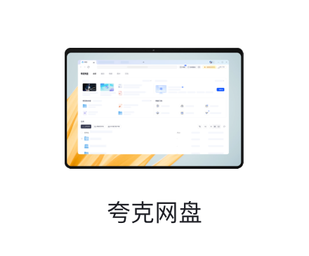 云储存
